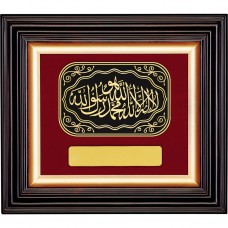 3236-E Kelime-i Tevhid Duvar Panosu