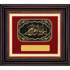 3236-D Altın Besleme Duvar Panosu